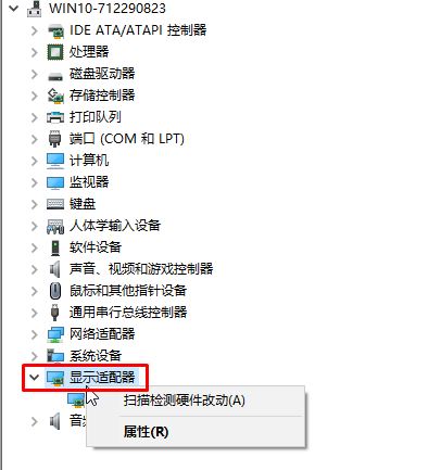 win10系统图形设备驱动程序错误代码 22(未连接到显示适配器)的解决方法