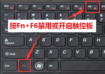 win10系统联想小新触摸板失灵怎么办?(已解决)