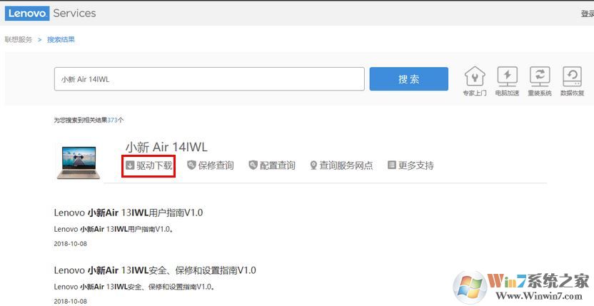 win10系统联想小新触摸板失灵怎么办?(已解决)