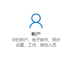 win10如何新建用户名和密码?win10创建新用户图文教程