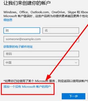 win10如何新建用户名和密码?win10创建新用户图文教程