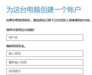 win10如何新建用户名和密码?win10创建新用户图文教程