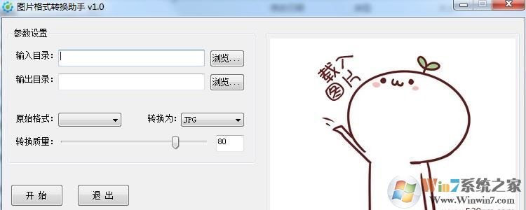 ͼƬ��ʽת������v1.0�������