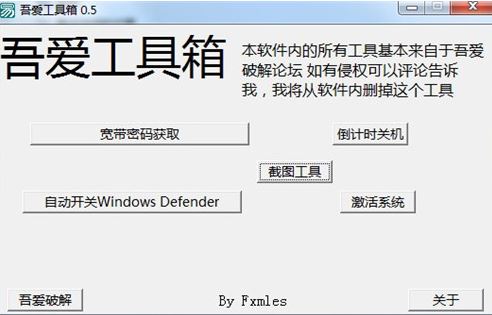 �ᰮ������v0.5��һ���ر�windows defender����ȡ�������롢��ͼ��