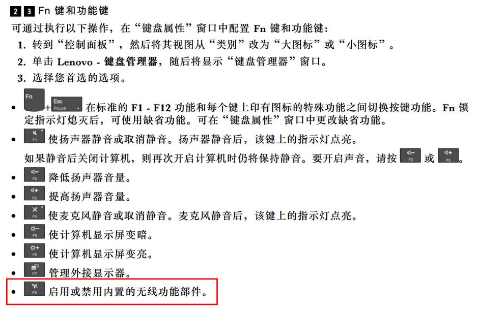 win10 1809�ʼǱ��޷������κ�����������ô�죿