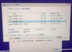 Win10��װ����:Windows�޷���װ���������,ѡ�еĴ��̲���GPT������ʽ