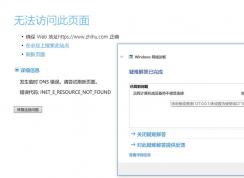 win10���º�edge��IE������޷�����ҳ�Ľ������