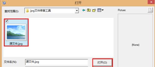 Stellar Repair for Photo v6.0绿色免费版(jpeg图片文件修复工具)