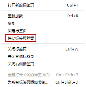 静音单标签页 静音单标签页