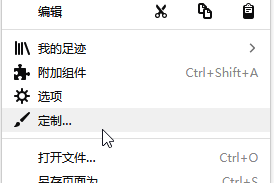 打开定制选项 打开定制选项