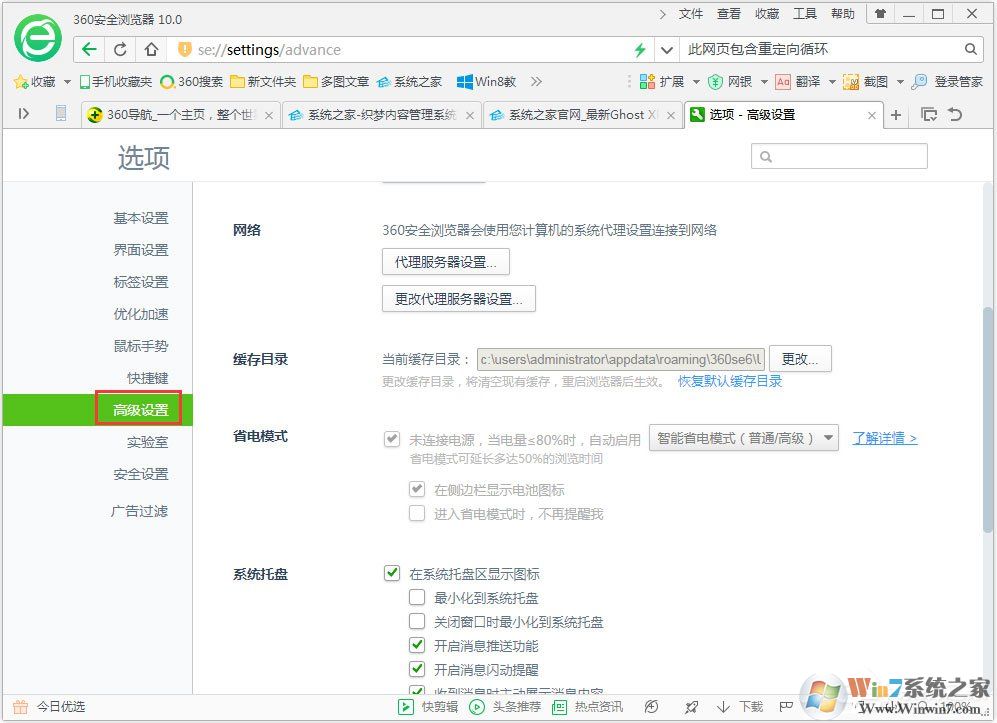 Win7系统浏览器提示“此网页包含重定向循环”怎么办?