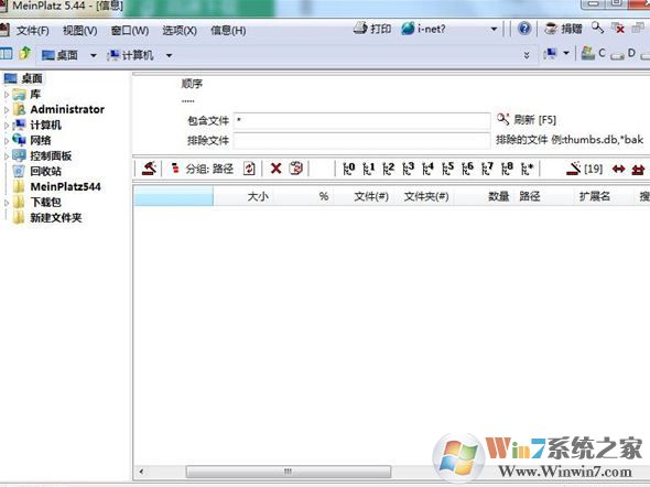 MeinPlatz v5.44�ƽ�桾���̶�ʧɨ�蹤�ߡ�