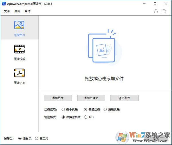 ApowerCompress v1.0.0.6��ѹ�����������ƽ��