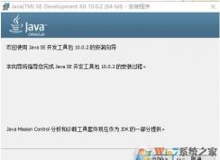 jdk��װ�̳�ͼ��,Win10ϵͳ��װjdk����+���������̳�