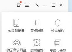 qq����Ϊʲô�Զ�����mv��QQ����ȡ���Զ�����MV�ķ���