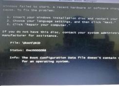 Win10�����ļ�BCD�ļ���ɾ������������0xc0000098�Ľ������