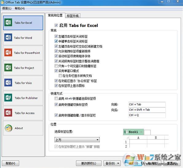 Office Tab Enterprise 13企业版v13.10(破解版)