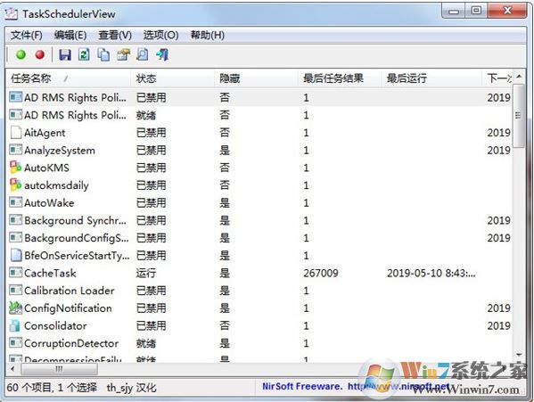 Task Scheduler View v1.11绿色汉化版(任务计划管理器)