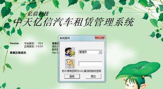 ���������������޹���ϵͳv5.4��Ѱ�