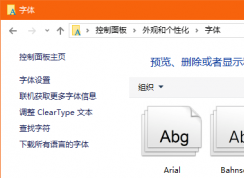 Win10������ô���ز�ʹ�õ����壿