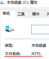 文件系统类型 文件系统类型