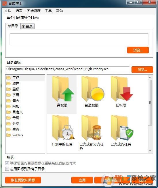 目录博士Dr.Folder v2.7.0.0绿色版(兼容win10)