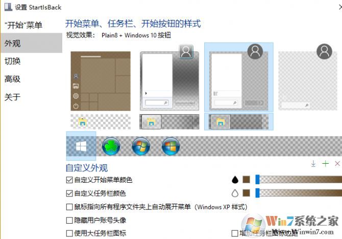 Windows 10桌面高仿苹果系统桌面美化教程
