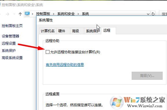 win10远程桌面无法连接错误代码:0x104 的有效解决方法