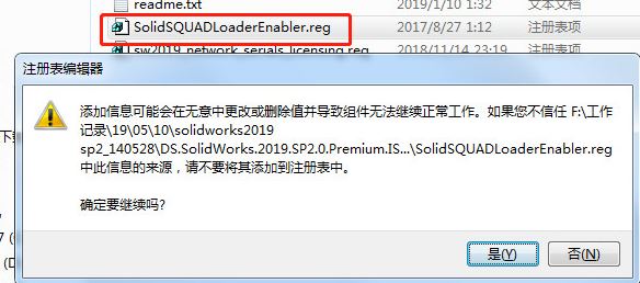 SolidWorks Premium Edition V2019 64位中文破解版(3D设计软件)