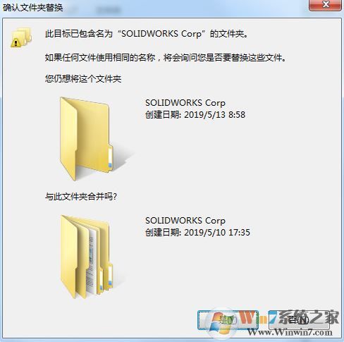 SolidWorks Premium Edition V2019 64位中文破解版(3D设计软件)