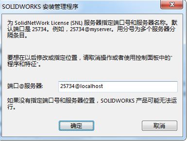 SolidWorks Premium Edition V2019 64位中文破解版(3D设计软件)
