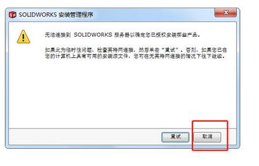 SolidWorks Premium Edition V2019 64位中文破解版(3D设计软件)