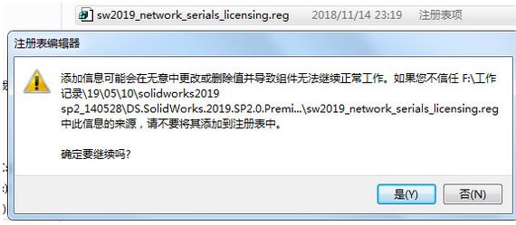 SolidWorks Premium Edition V2019 64位中文破解版(3D设计软件)