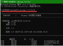 Win10ϵͳ���̸߳��ƹ���Robocopyʹ�÷���(С�ļ����̸߳���)