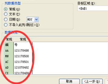 wps表格怎么把单列内容拆开?(图文教程)