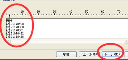 wps表格怎么把单列内容拆开?(图文教程)