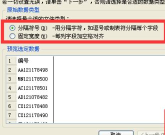 wps表格怎么把单列内容拆开?(图文教程)