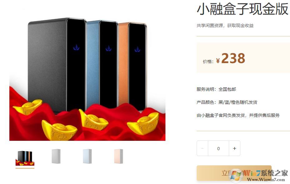 win7旗舰版电脑右下角一直有小融盒子弹窗怎么去掉?(已解决)