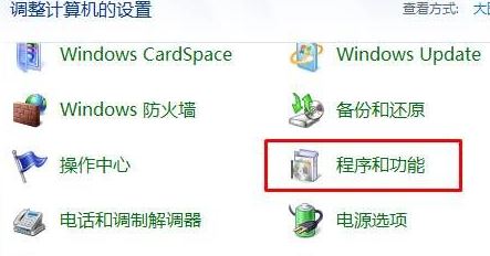win7旗舰版电脑右下角一直有小融盒子弹窗怎么去掉?(已解决)