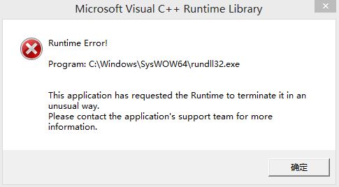 Win7开机program:c:\windows\syswow64\rundll32.exe的解决方法