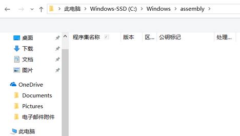 win10系统C:\Windows\assembly文件夹中内容不显示该怎么办?