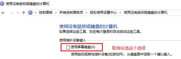 自动弹出虚拟键盘怎么办?win10虚拟键盘自动弹出的解决方法