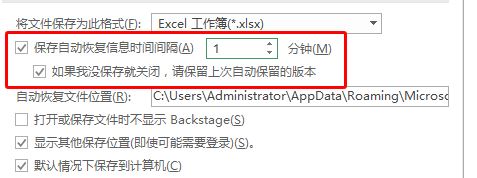 excel文档未保存怎么办?找回excel未保存表格的操作方法