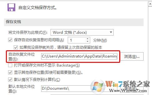 excel文档未保存怎么办?找回excel未保存表格的操作方法