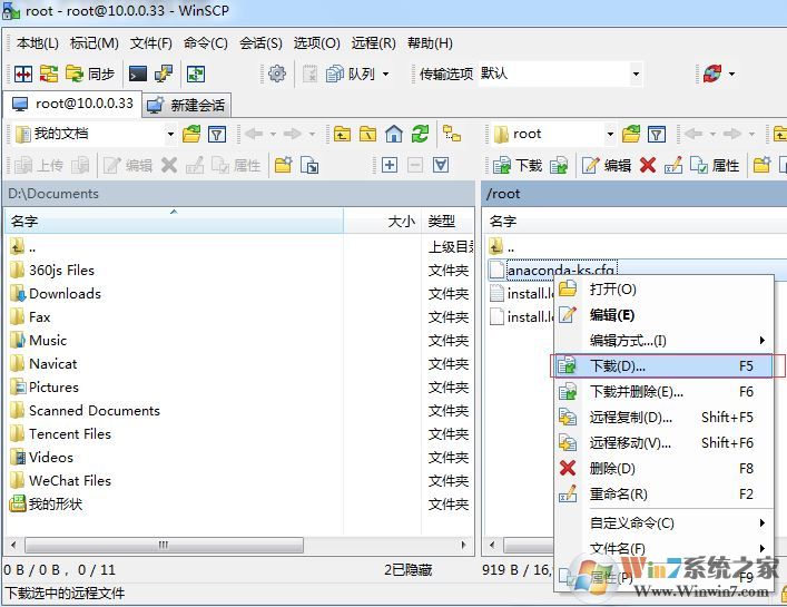 WinSCP怎么用?WinSCP使用教程(图文操作)