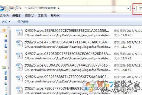 突然断电wps未保存的文件怎么恢复?教你恢复未保存wps图文教程