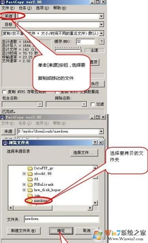 Fastcopy怎么用?Fastcopy快速复制文件教程