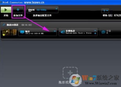 DivX converter如何使用?教你DivX converter转换视频格式图文教程
