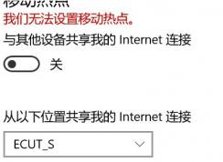 win10ϵͳ�������޷������ƶ��ȵ� �޷������ȵ㡾�޸��̡̳�