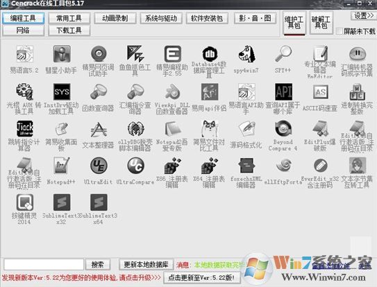 Cencrack���߹��߰�V5.17����360������ߣ�